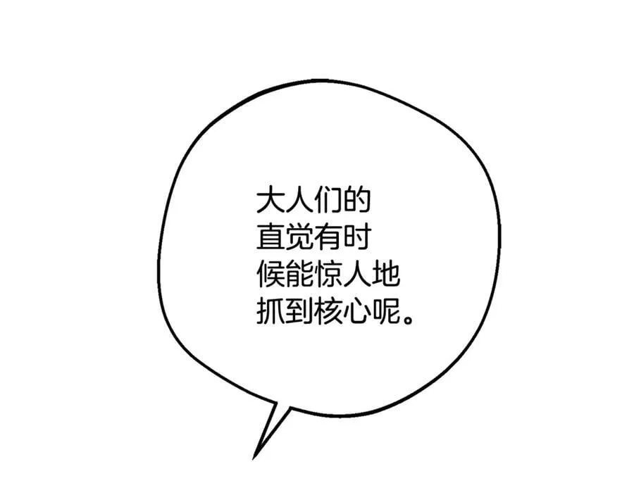 第84话 第一次约见202