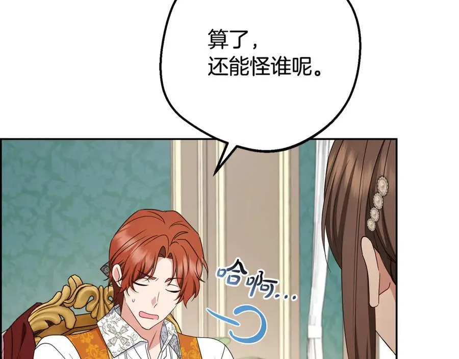 第84话 第一次约见87