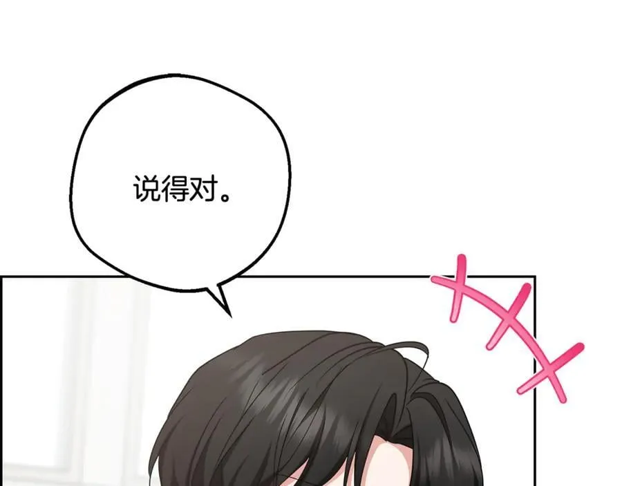 第83话 未婚夫登场107