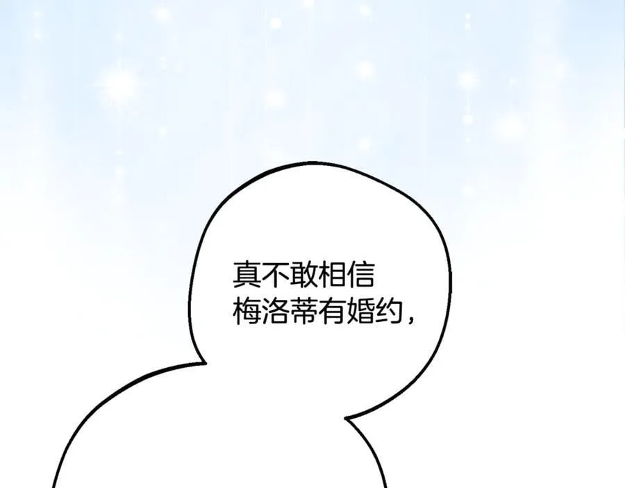 第83话 未婚夫登场102