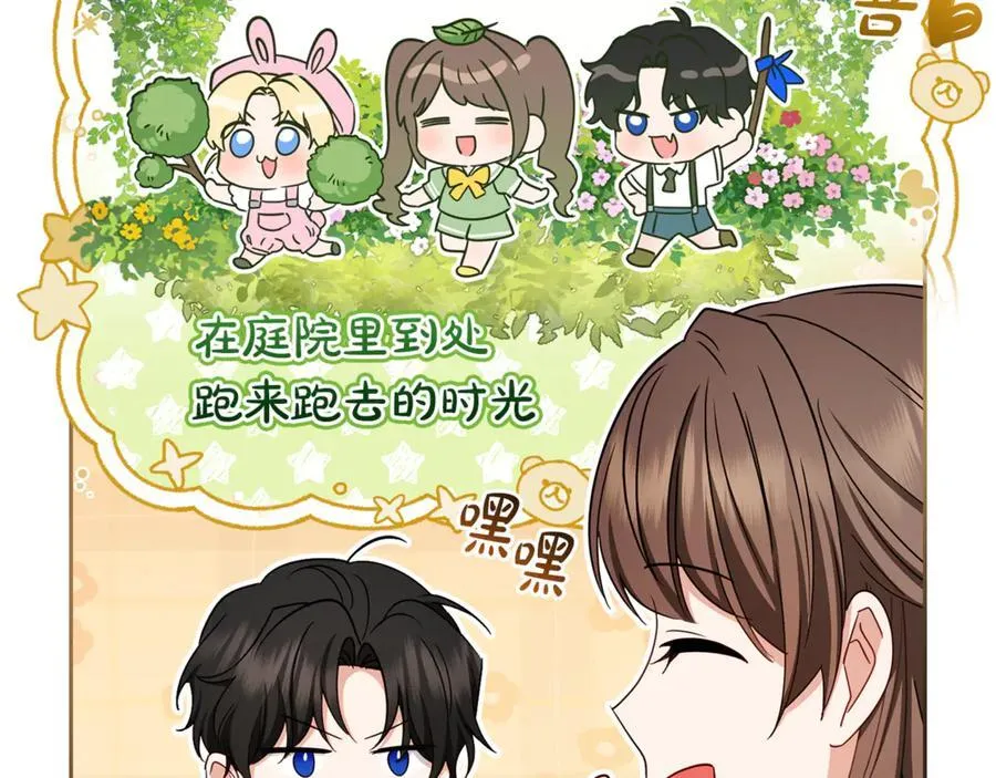 第85话 认清内心77