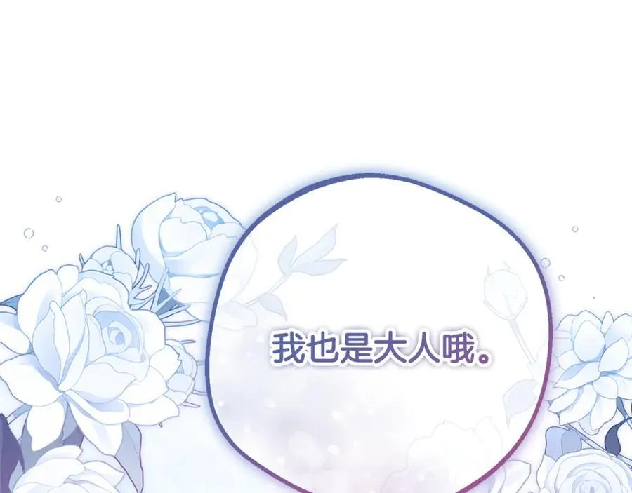 第84话 第一次约见205