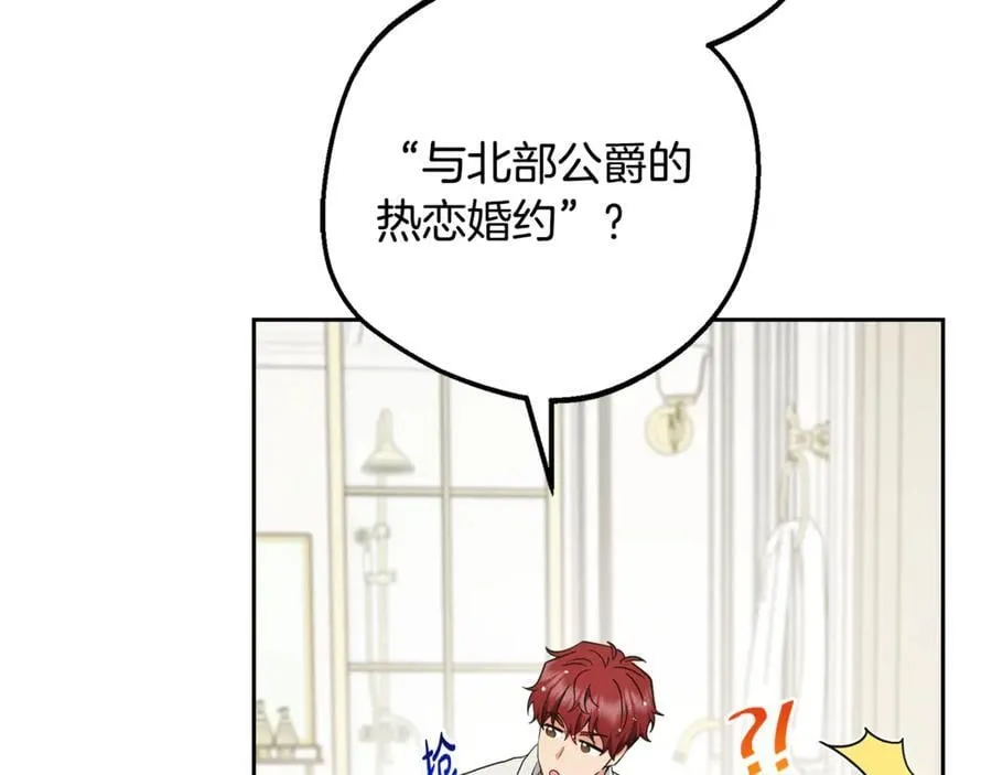 第83话 未婚夫登场55