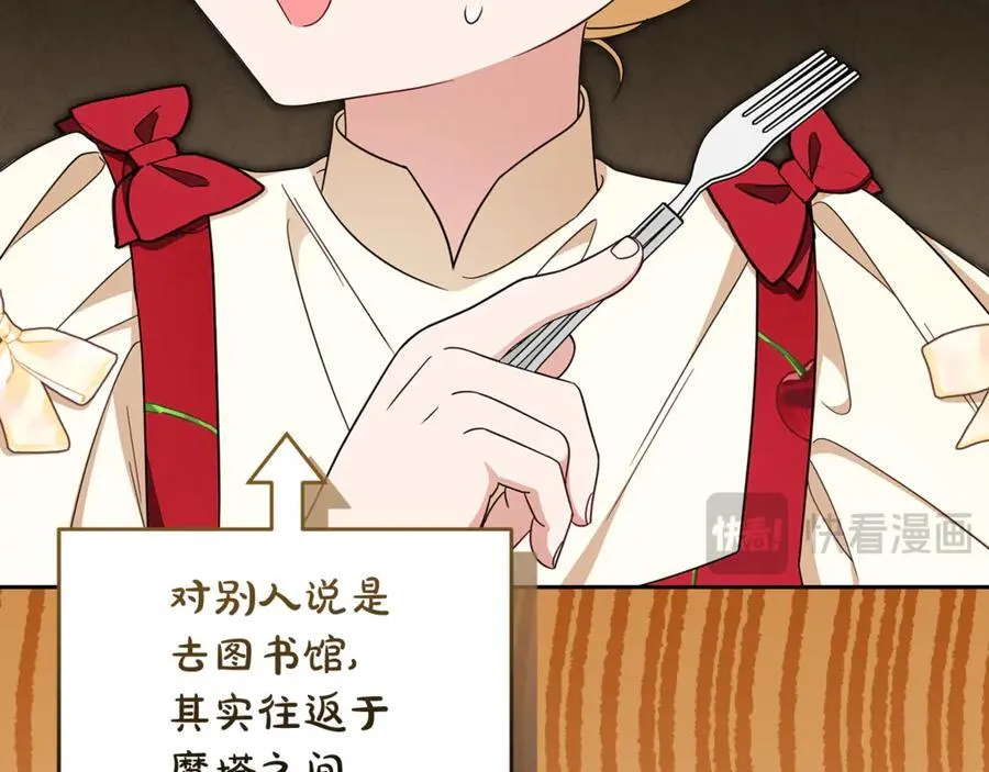 第83话 未婚夫登场15