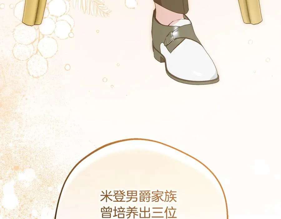第84话 第一次约见85