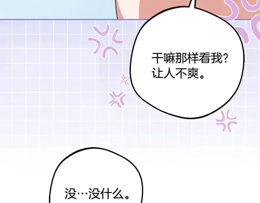 第83话 未婚夫登场141
