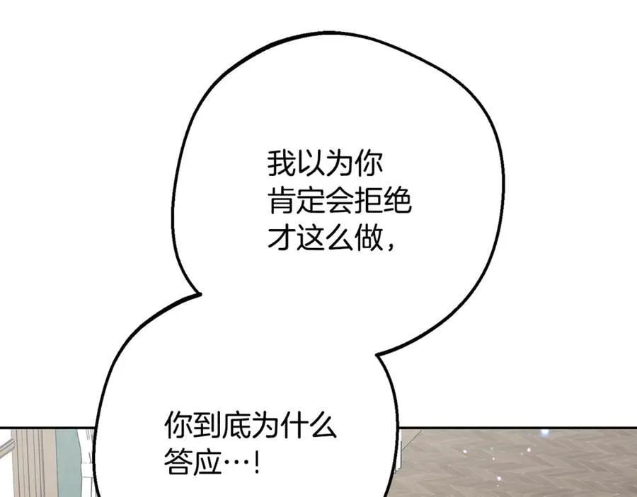 第84话 第一次约见19