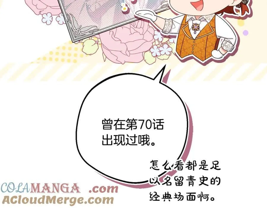 第83话 未婚夫登场212