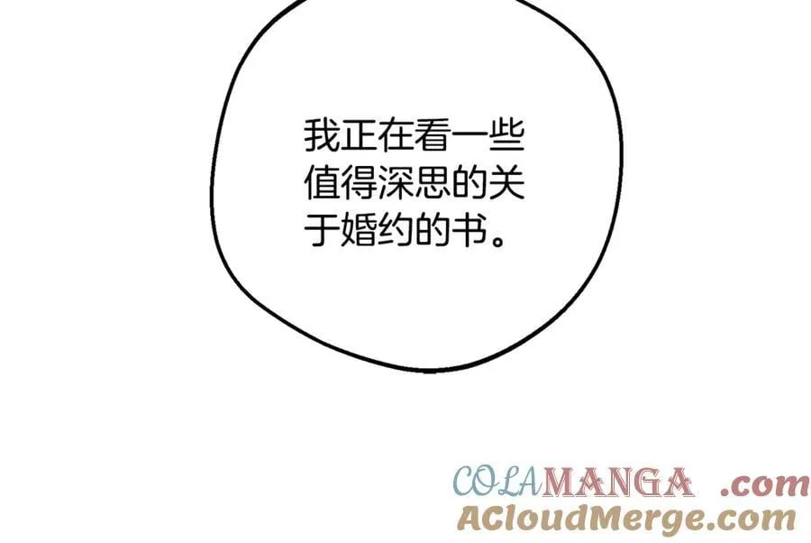 第83话 未婚夫登场68