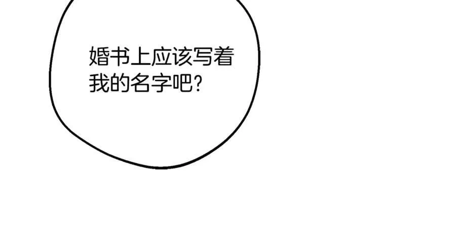 第84话 第一次约见22