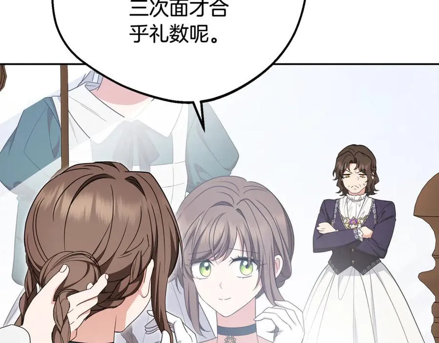 第83话 未婚夫登场157