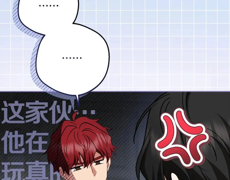 第83话 未婚夫登场139