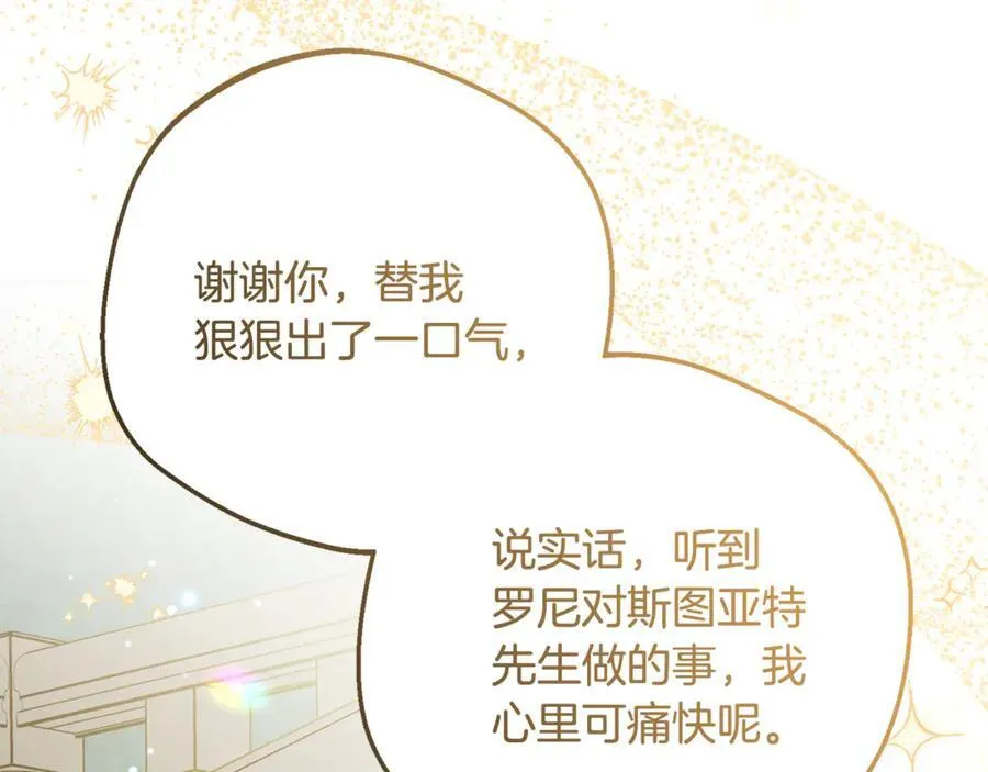第85话 认清内心81