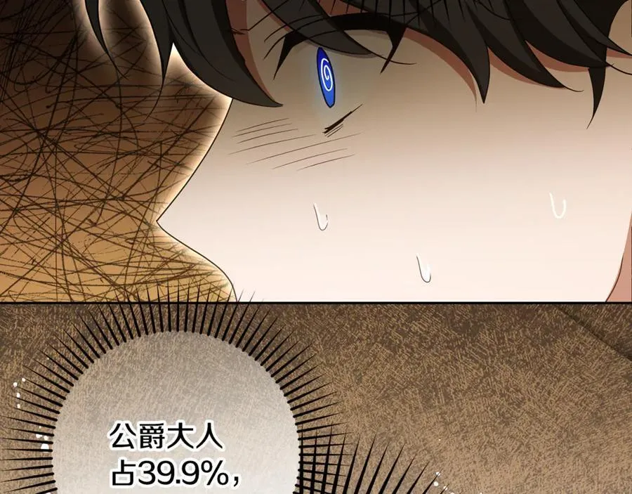 第83话 未婚夫登场185
