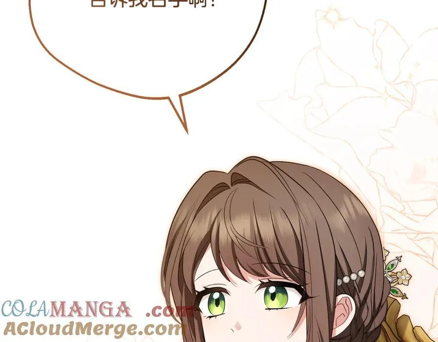第84话 第一次约见24
