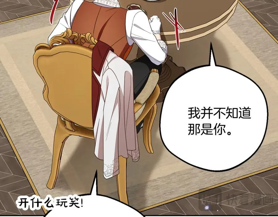 第84话 第一次约见21