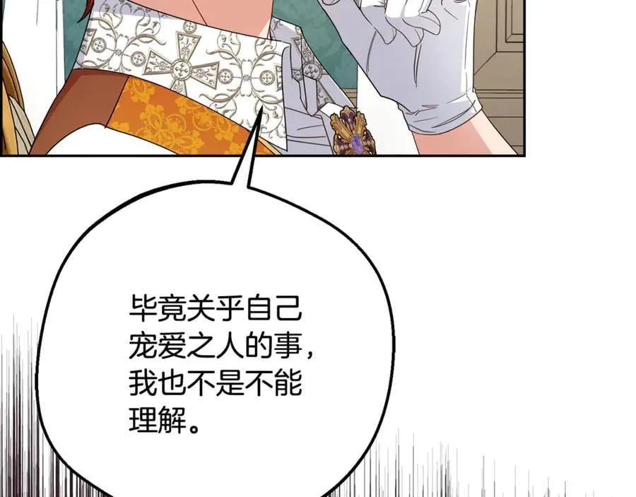 第84话 第一次约见51