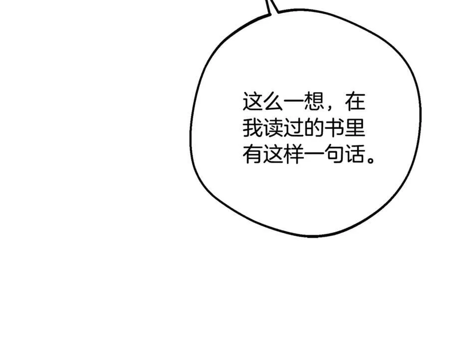 第83话 未婚夫登场111