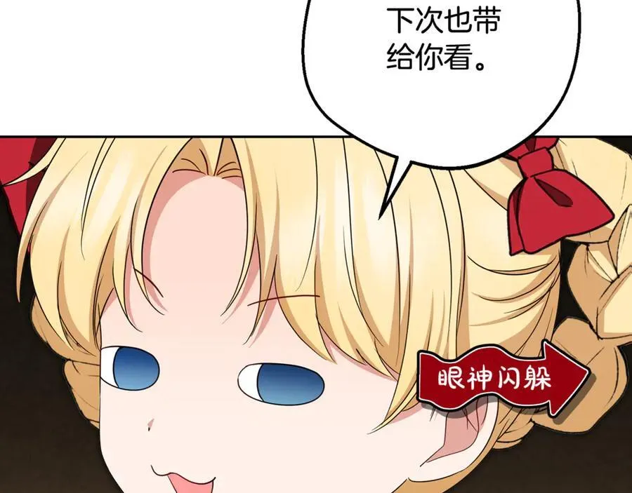 第83话 未婚夫登场14