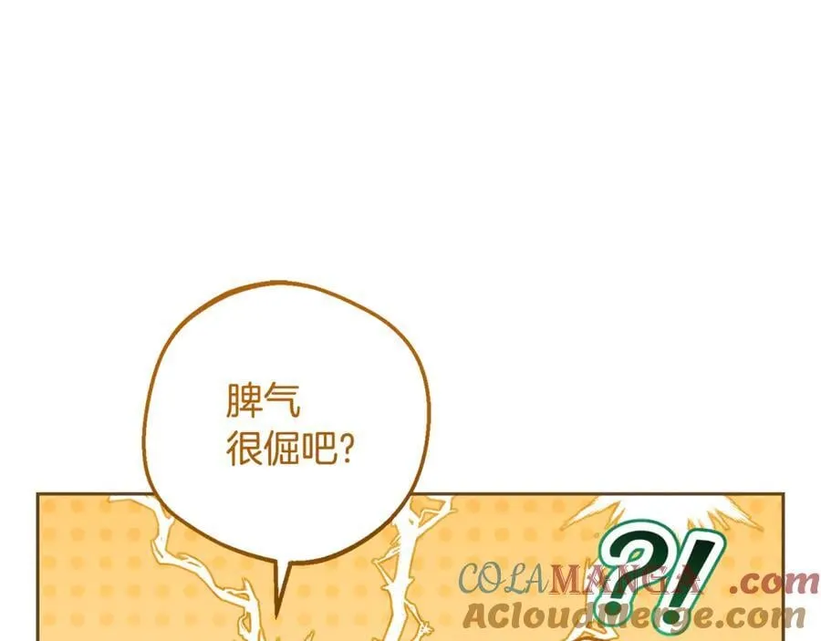 第84话 第一次约见136