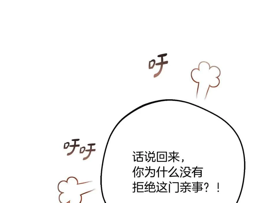 第84话 第一次约见11