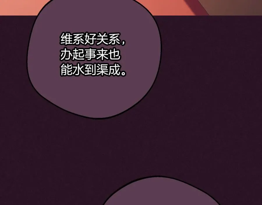 第84话 第一次约见109