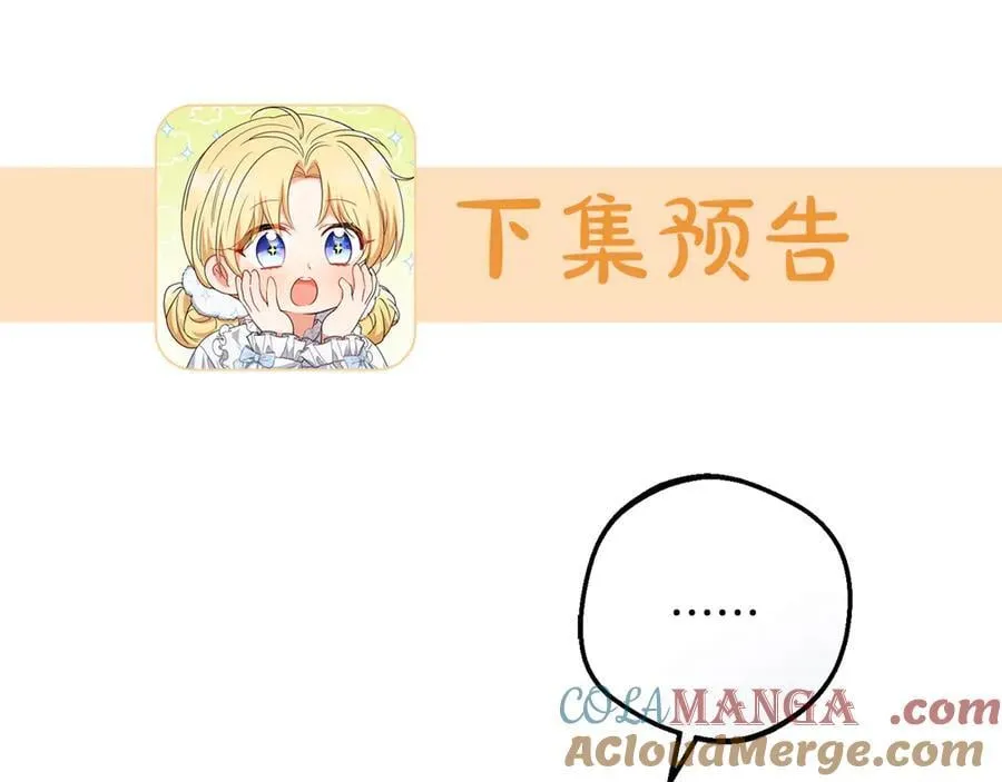 第83话 未婚夫登场216