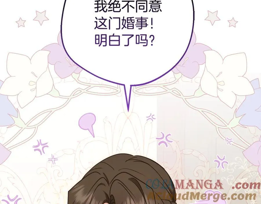 第83话 未婚夫登场148