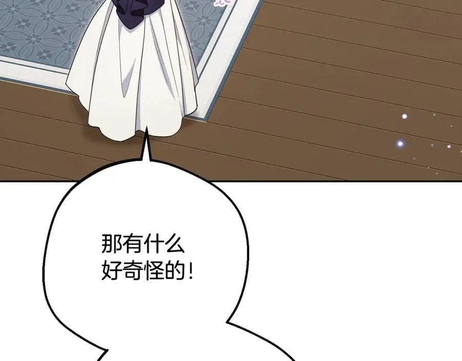 第83话 未婚夫登场154