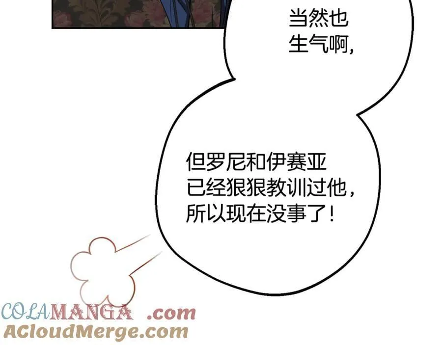 第85话 认清内心92