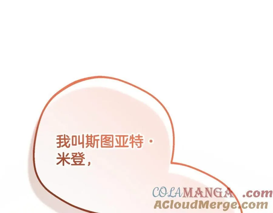 第84话 第一次约见32
