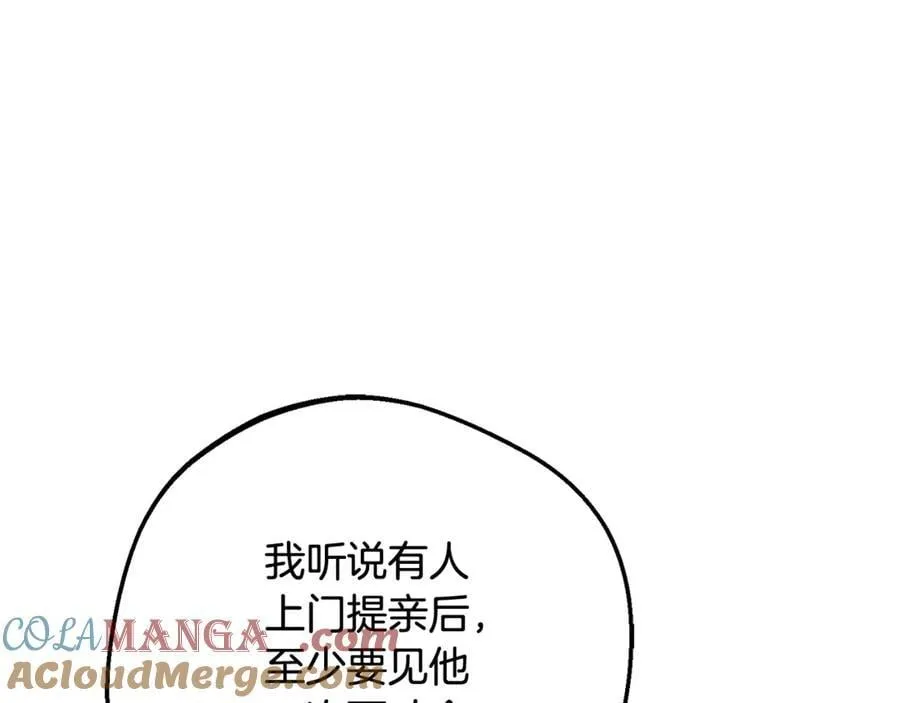 第83话 未婚夫登场156