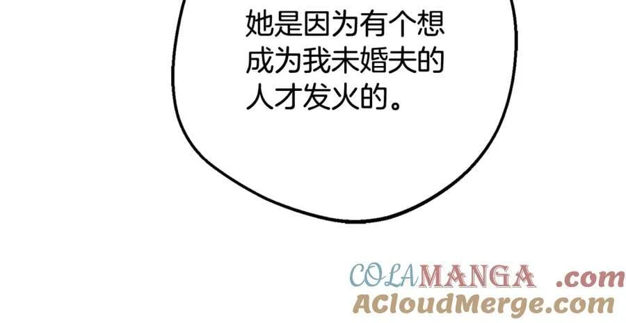 第83话 未婚夫登场28