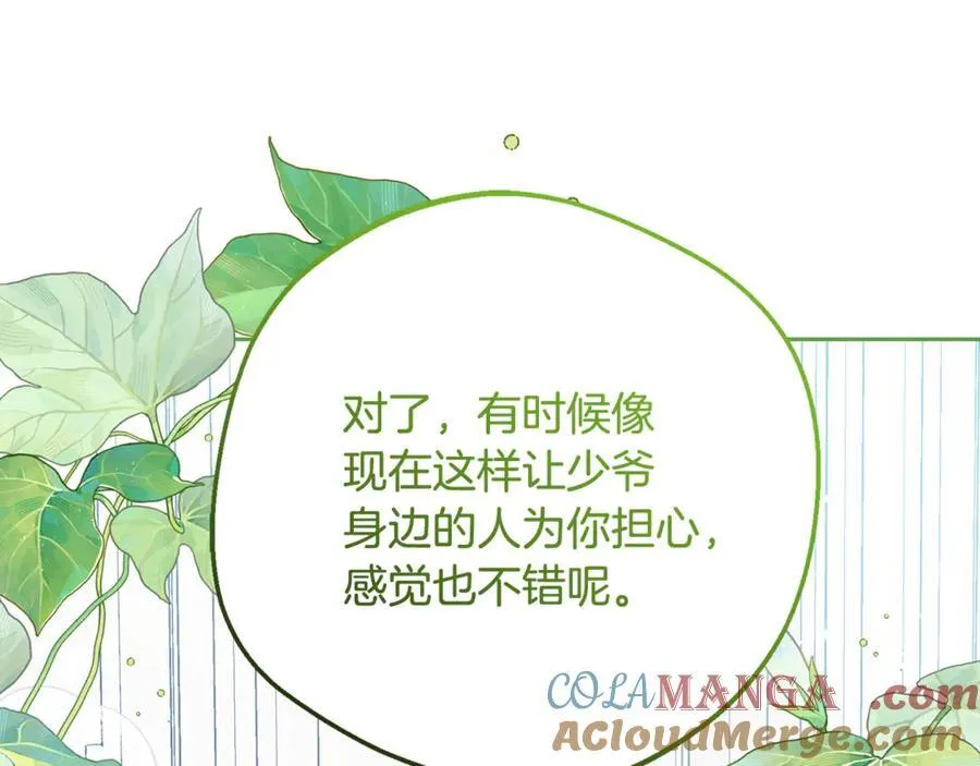 第83话 未婚夫登场92