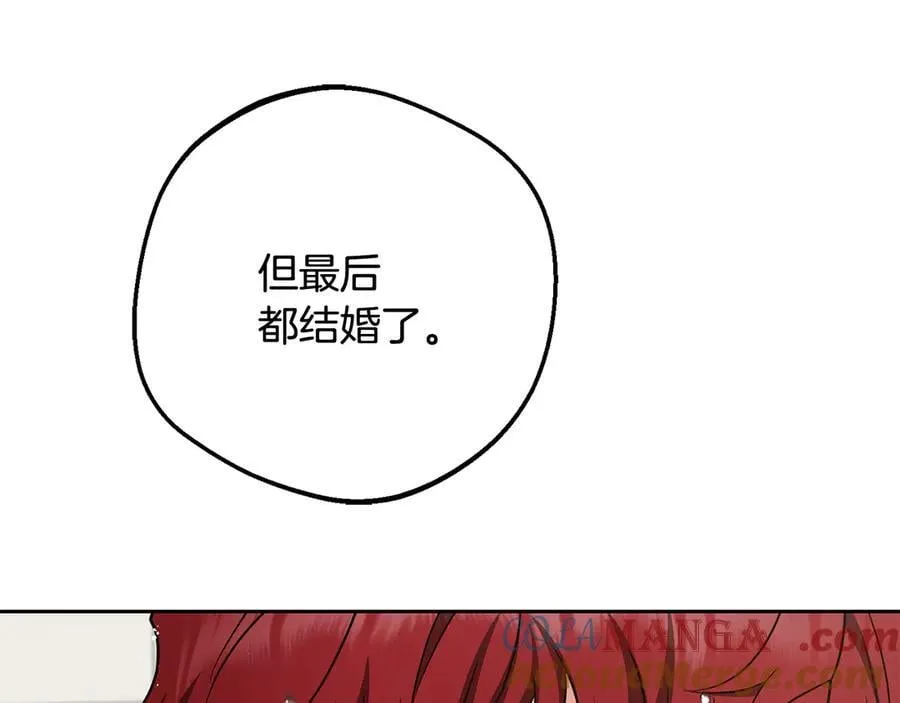 第83话 未婚夫登场72