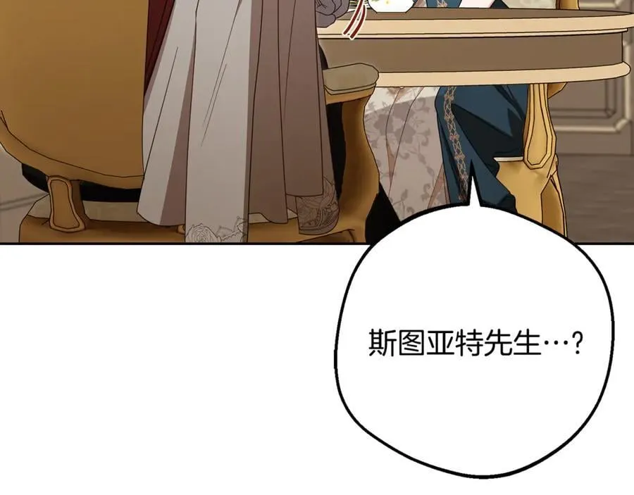 第84话 第一次约见67