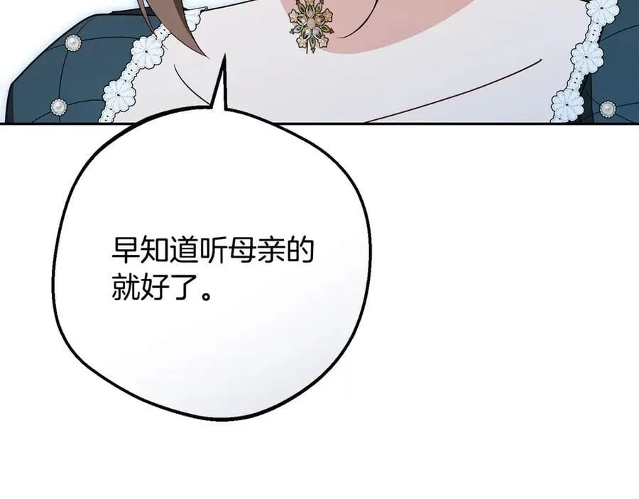 第83话 未婚夫登场218