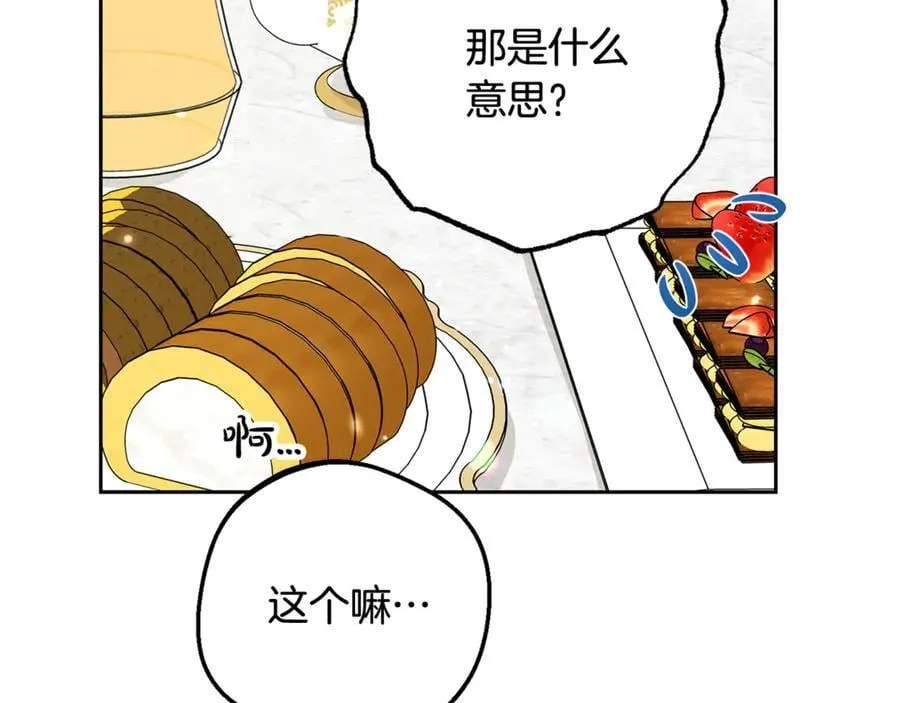 第83话 未婚夫登场34