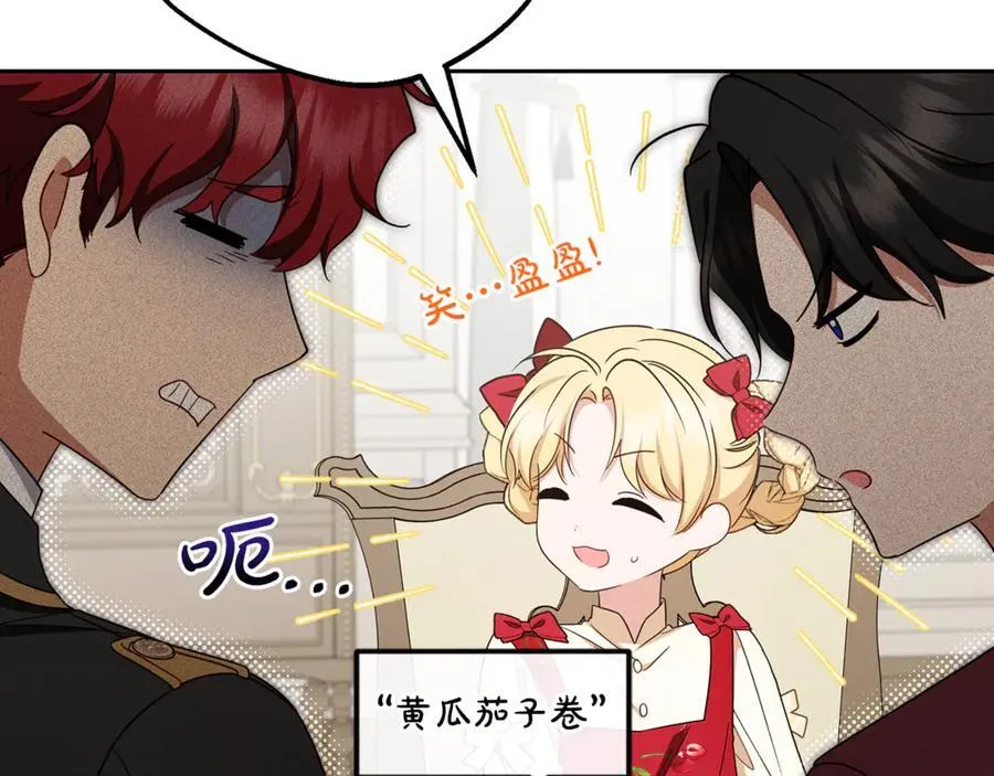 第83话 未婚夫登场18