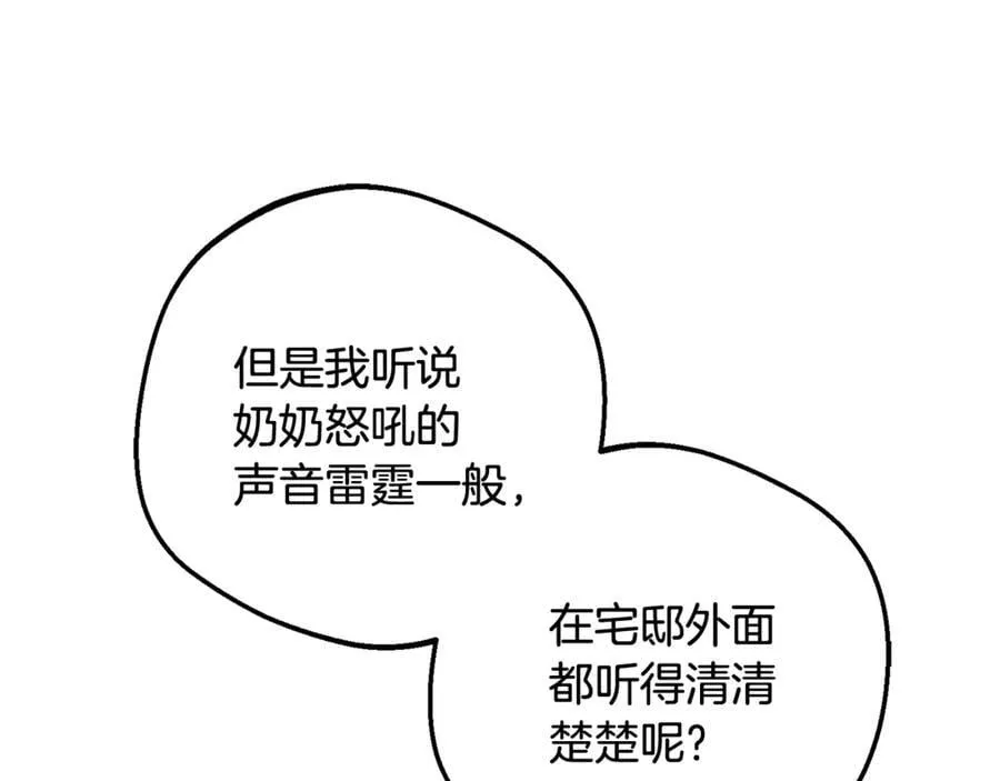 第83话 未婚夫登场22