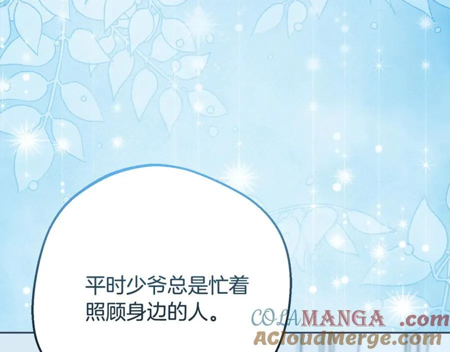 第83话 未婚夫登场96