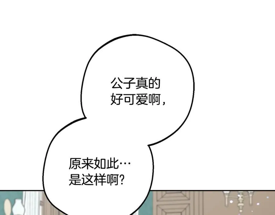 第84话 第一次约见65
