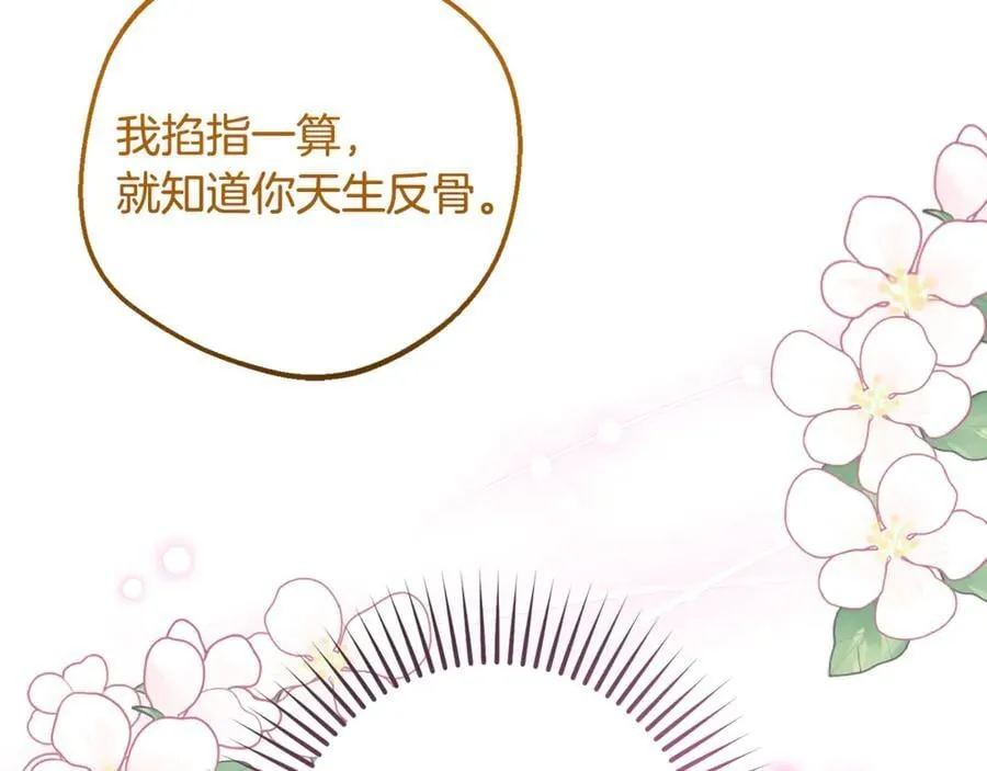 第84话 第一次约见138