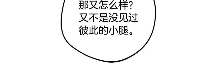 第85话 认清内心75