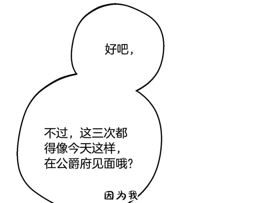 第83话 未婚夫登场162
