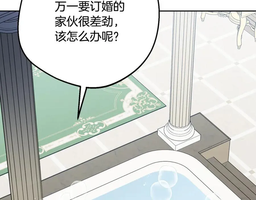 第83话 未婚夫登场103