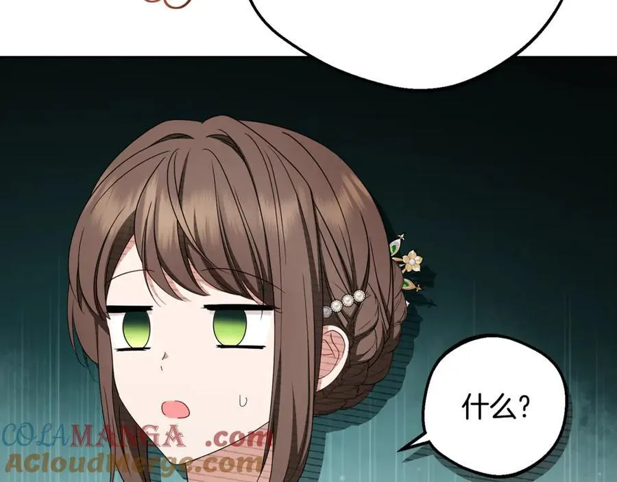 第84话 第一次约见12