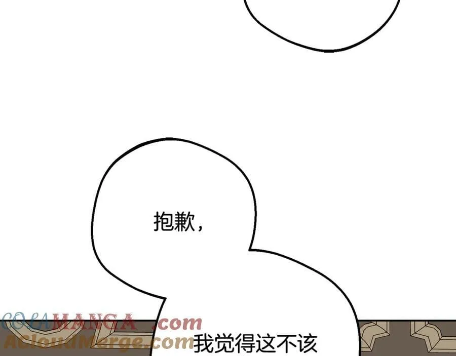 第84话 第一次约见188