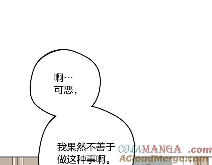 第84话 第一次约见152