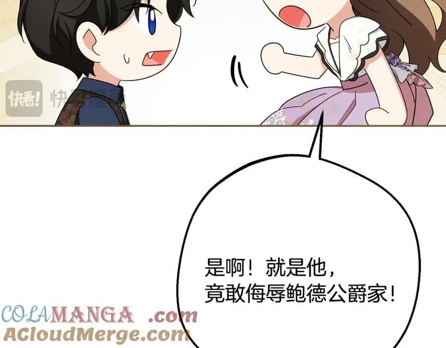 第85话 认清内心88